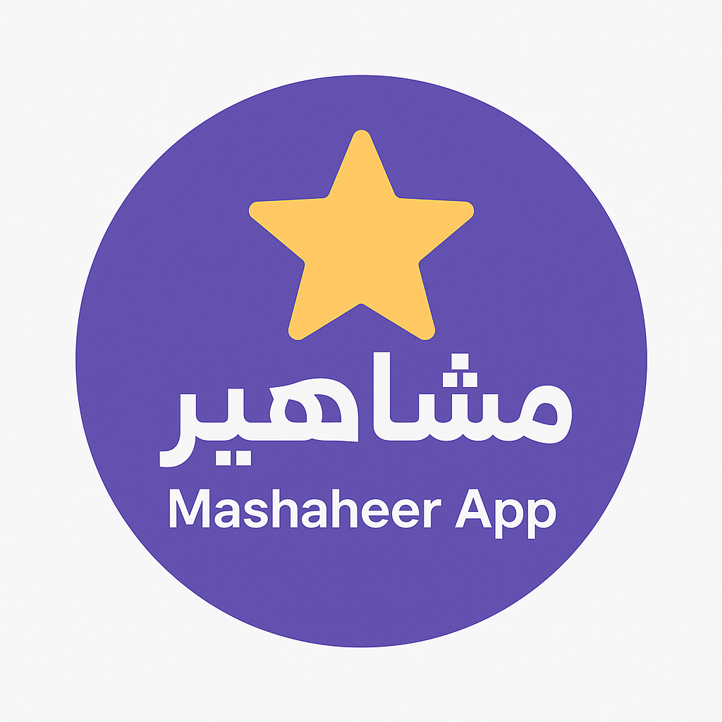 لوجو مشاهير